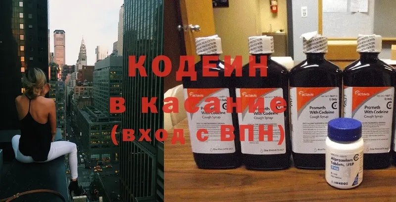 Codein Purple Drank  где купить наркоту  Поворино 