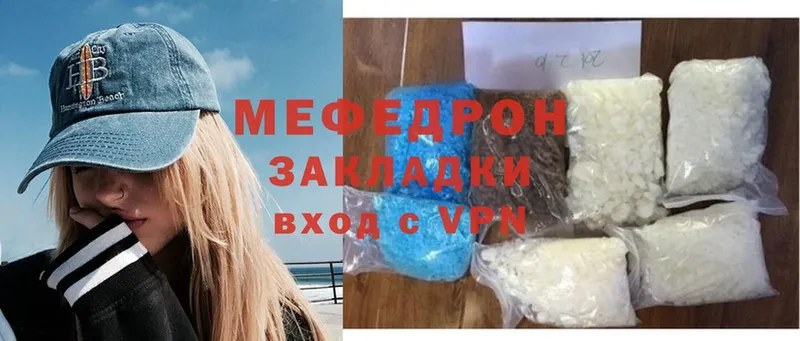 Меф мяу мяу  магазин продажи   Поворино 